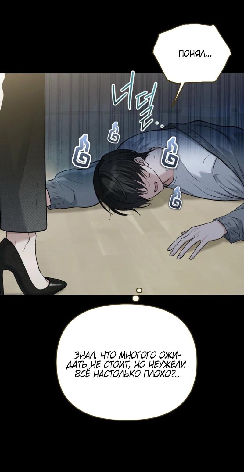 Манга Счастливый план айдола во второй жизни - Глава 3 Страница 10