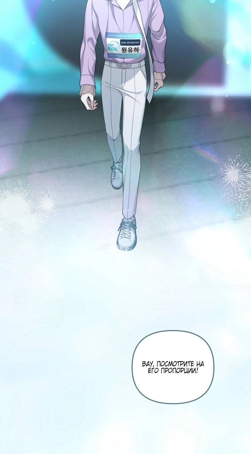 Манга Счастливый план айдола во второй жизни - Глава 3 Страница 26
