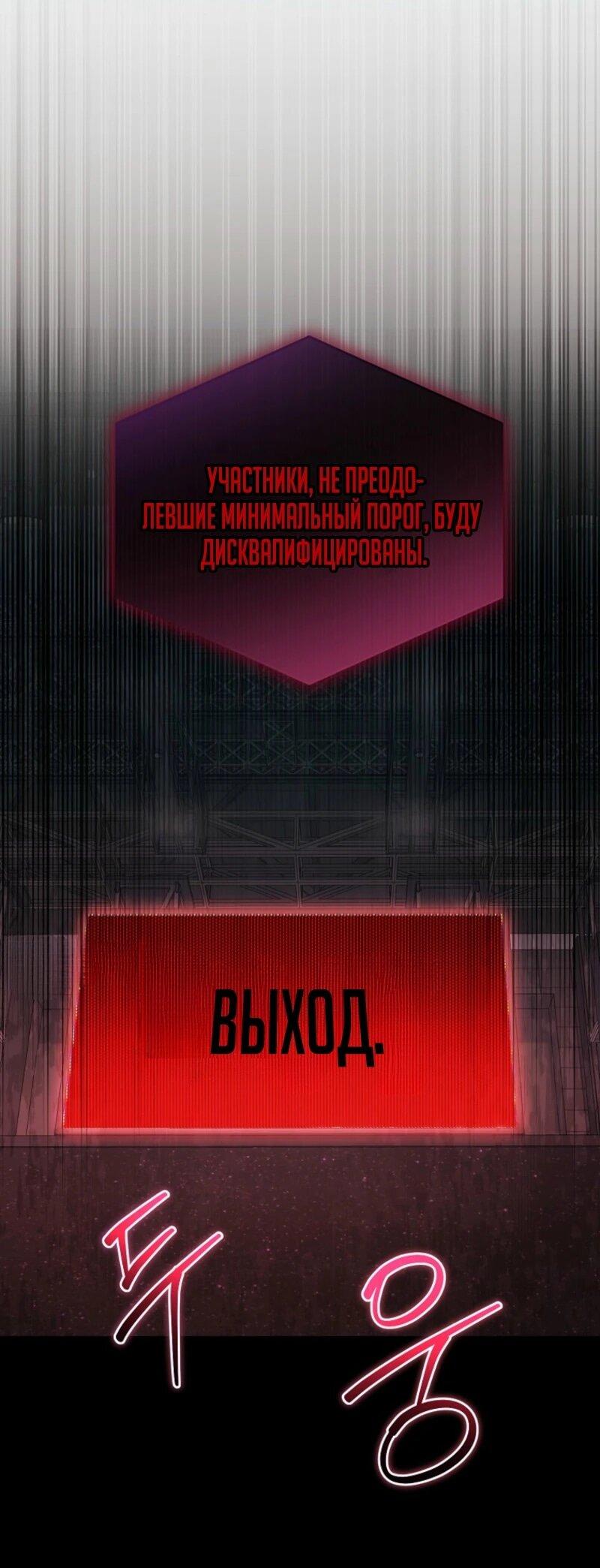 Манга Счастливый план айдола во второй жизни - Глава 3 Страница 40