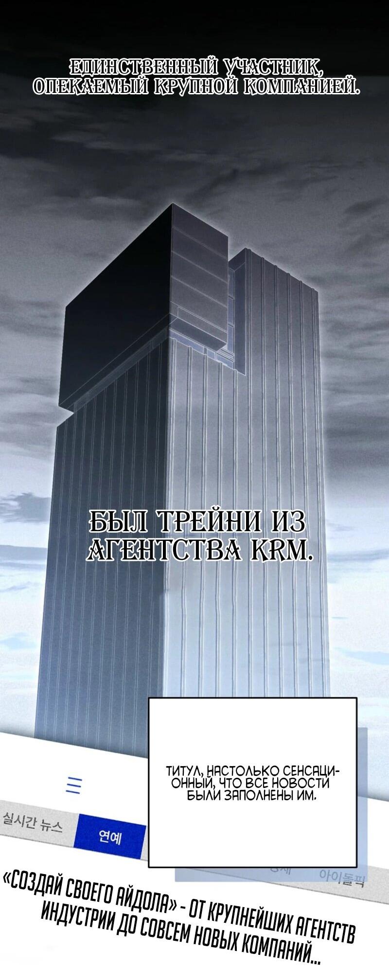 Манга Счастливый план айдола во второй жизни - Глава 3 Страница 44