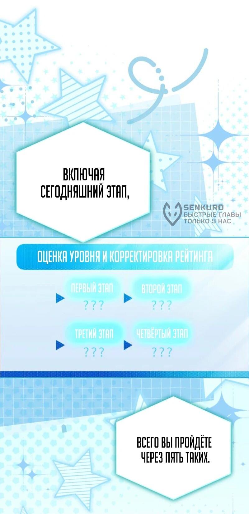 Манга Счастливый план айдола во второй жизни - Глава 3 Страница 38