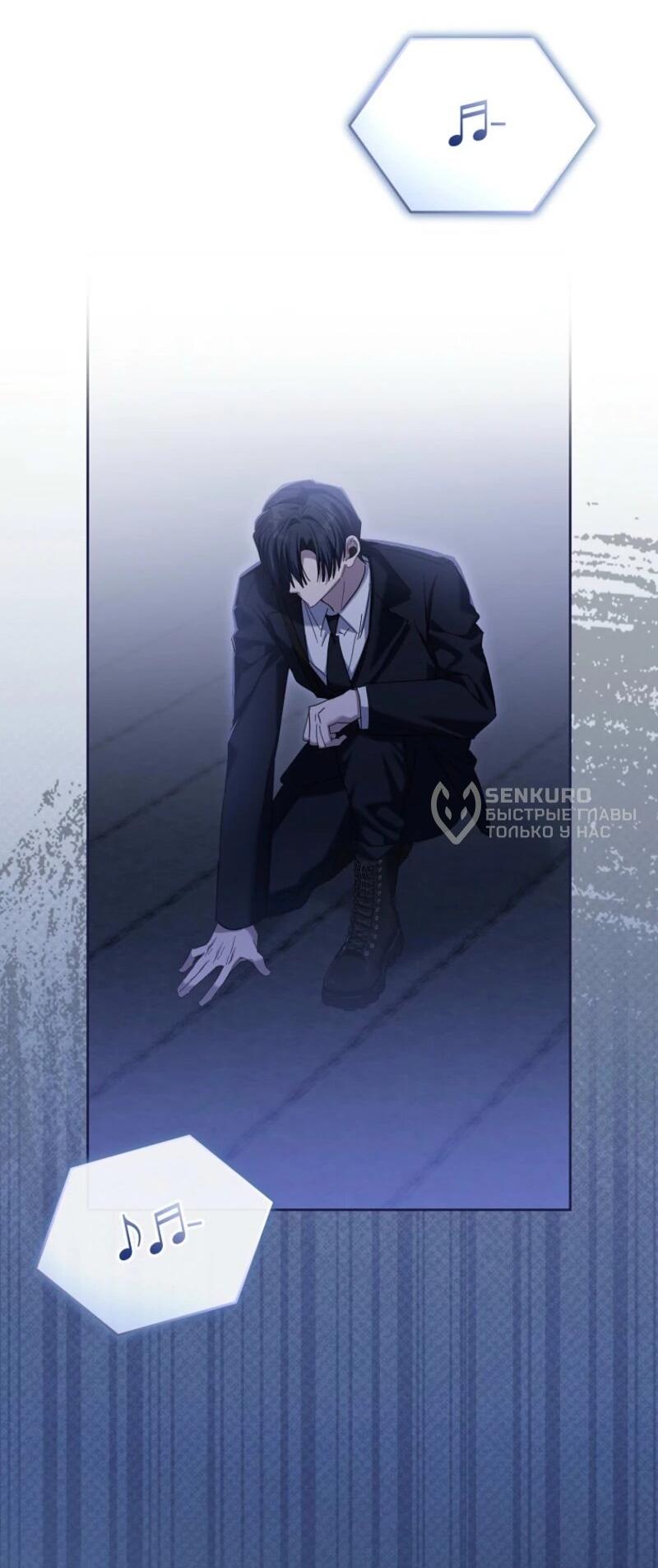 Манга Счастливый план айдола во второй жизни - Глава 3 Страница 53