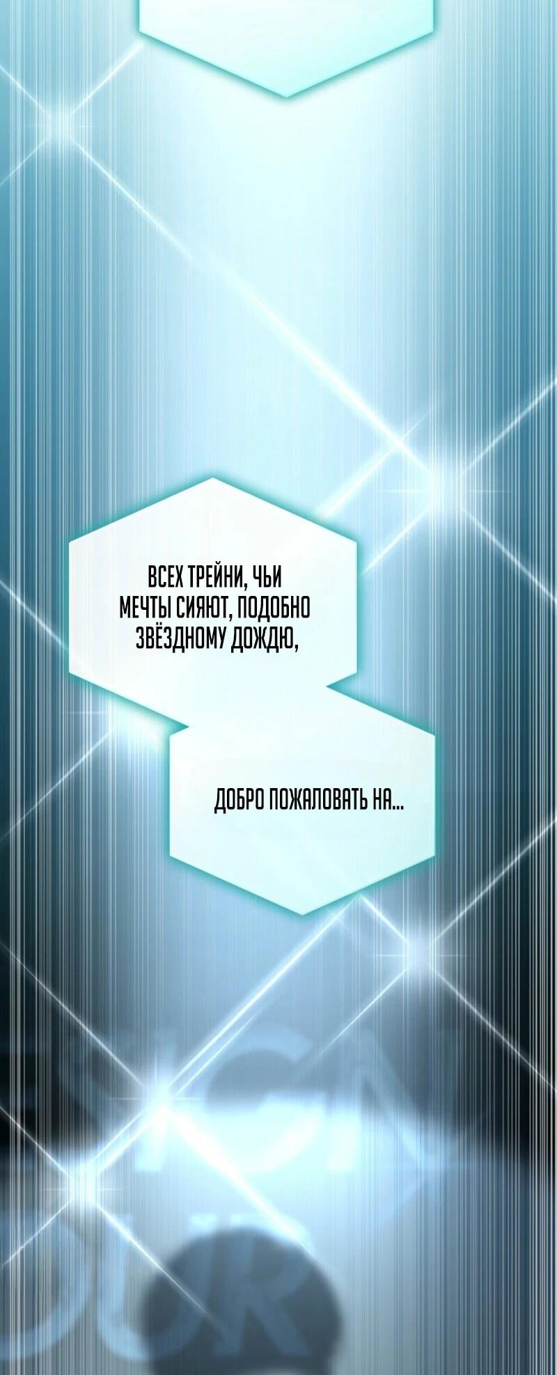 Манга Счастливый план айдола во второй жизни - Глава 3 Страница 35