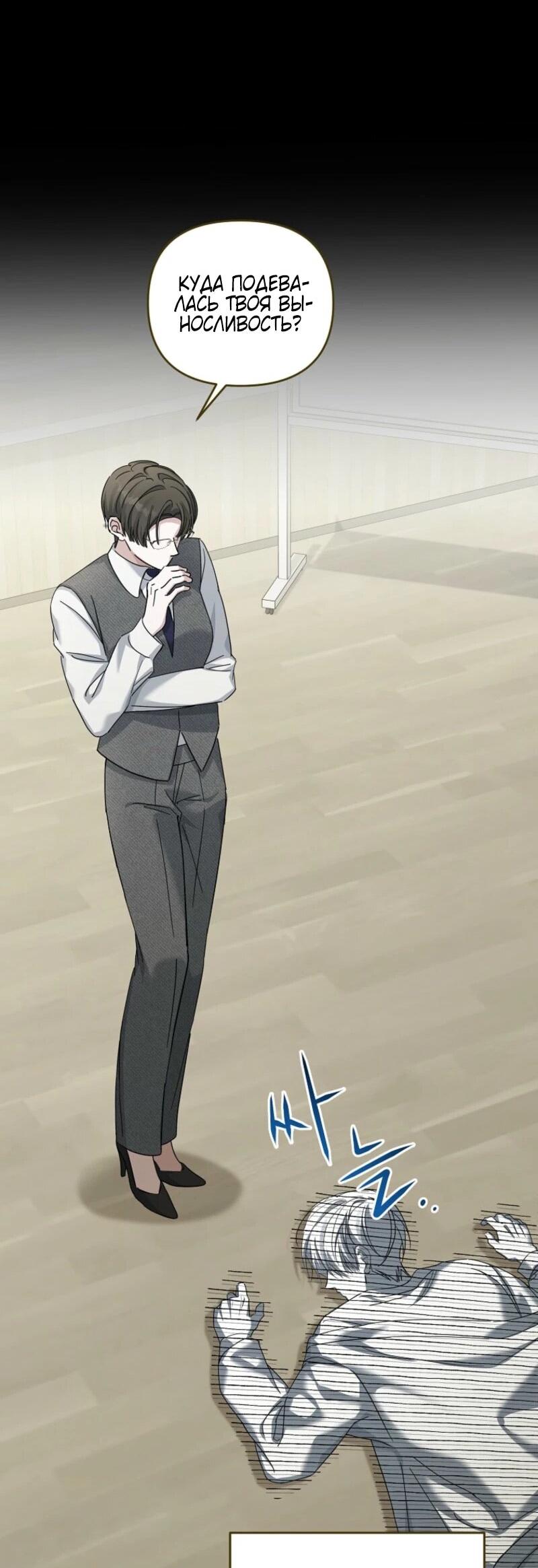 Манга Счастливый план айдола во второй жизни - Глава 3 Страница 8