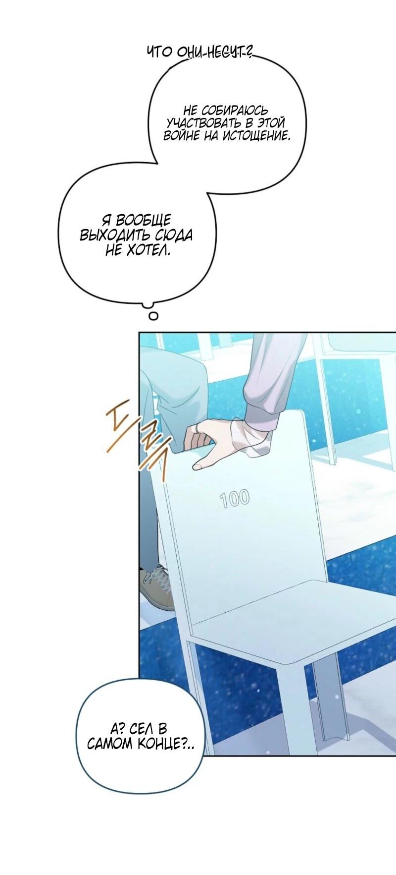 Манга Счастливый план айдола во второй жизни - Глава 3 Страница 32