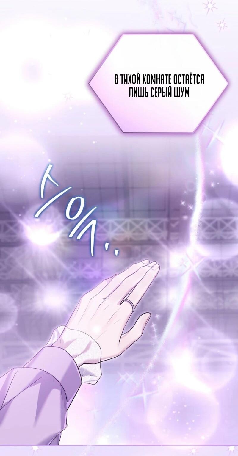 Манга Счастливый план айдола во второй жизни - Глава 3 Страница 66