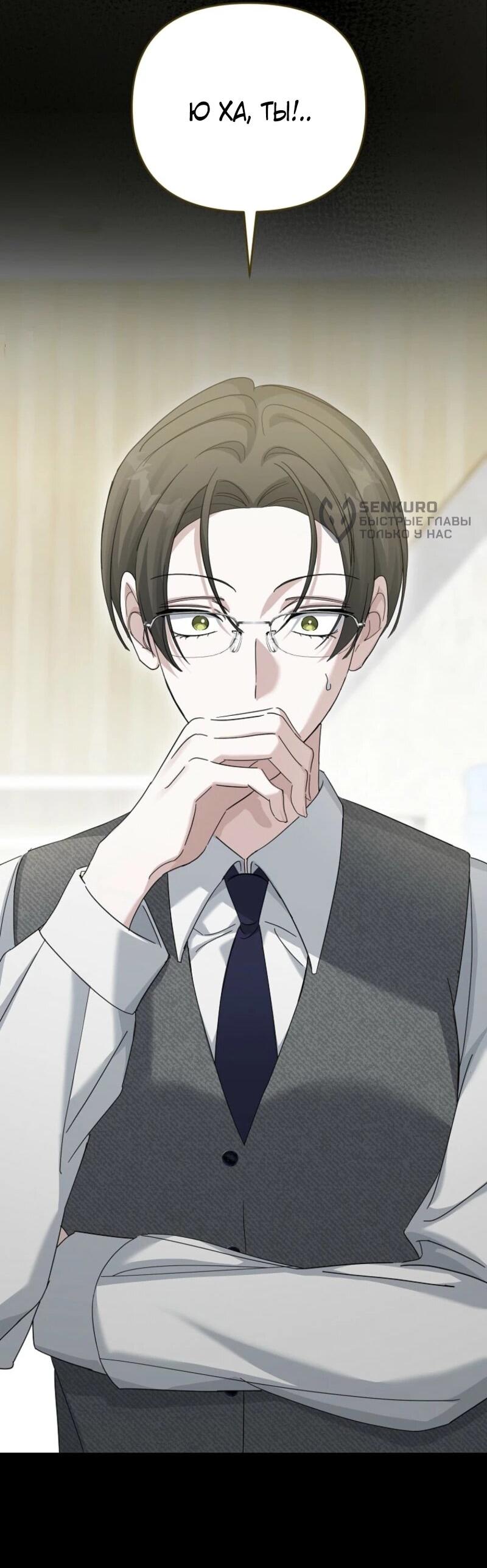 Манга Счастливый план айдола во второй жизни - Глава 3 Страница 7