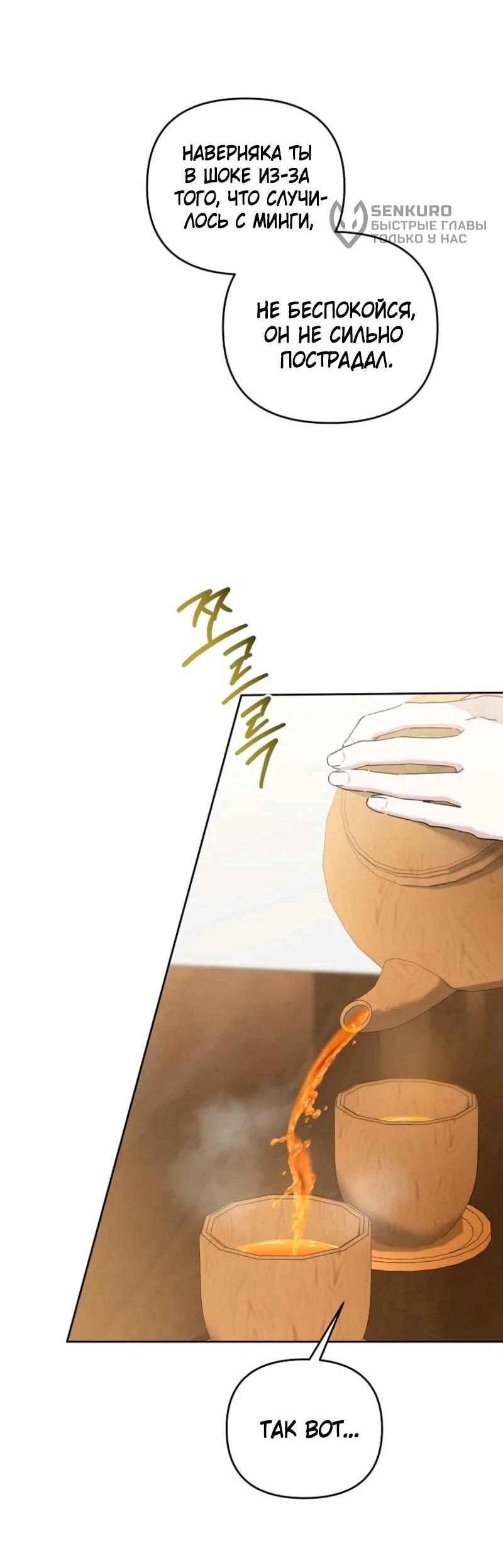 Манга Счастливый план айдола во второй жизни - Глава 2 Страница 26