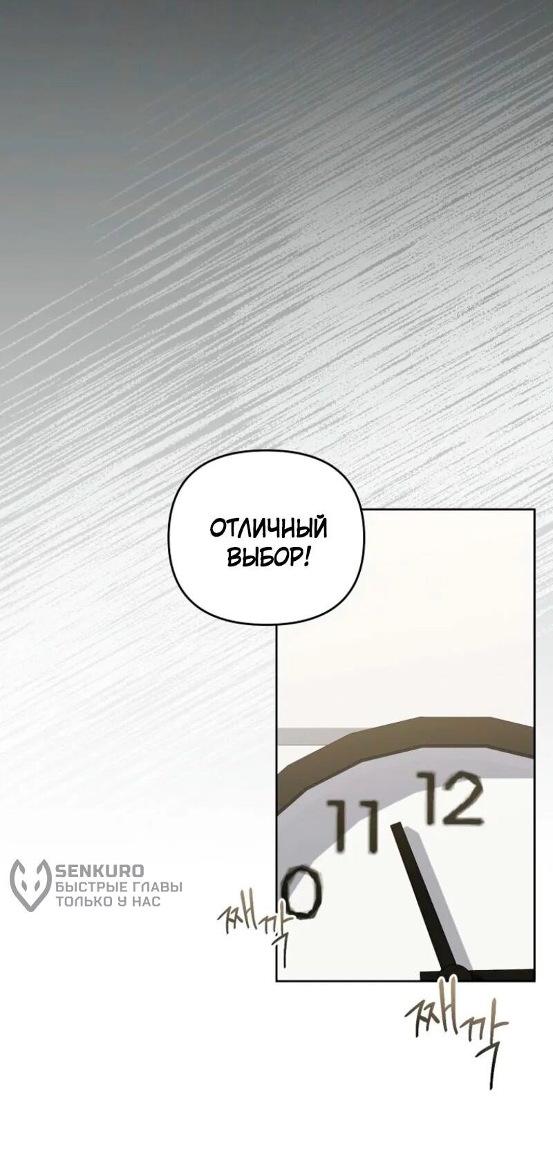 Манга Счастливый план айдола во второй жизни - Глава 2 Страница 48