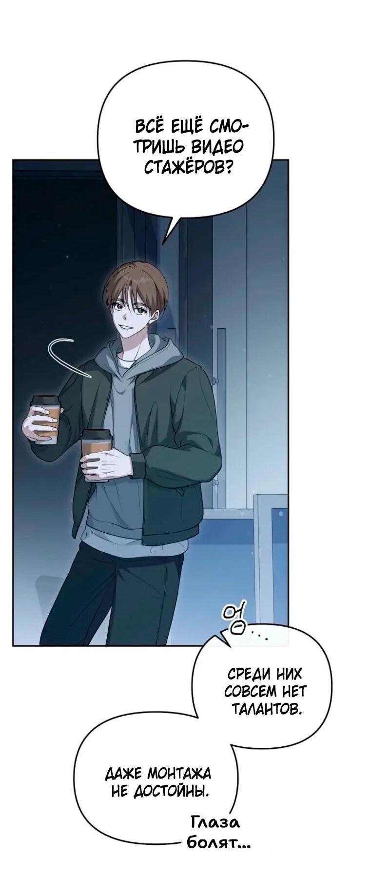 Манга Счастливый план айдола во второй жизни - Глава 2 Страница 58