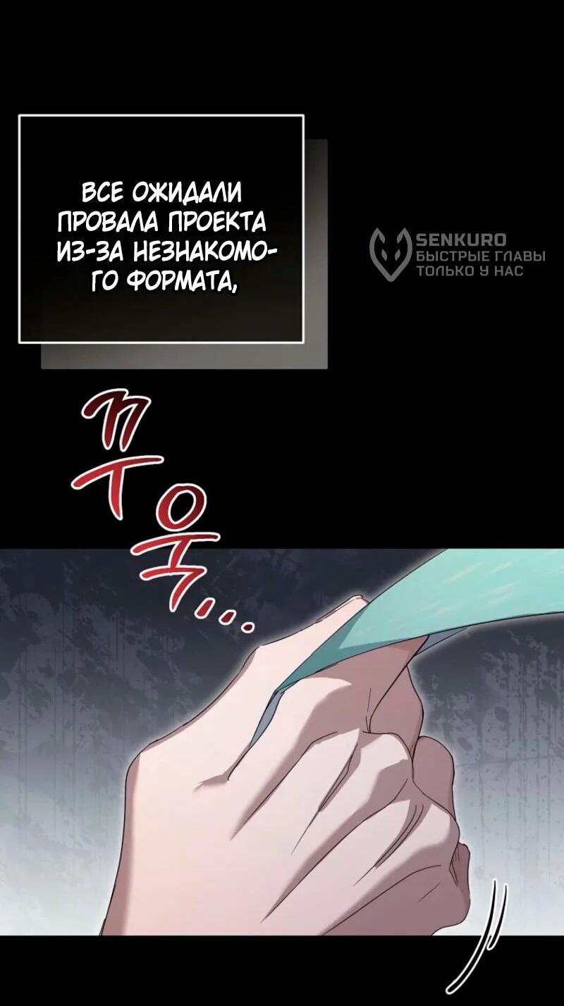 Манга Счастливый план айдола во второй жизни - Глава 2 Страница 14