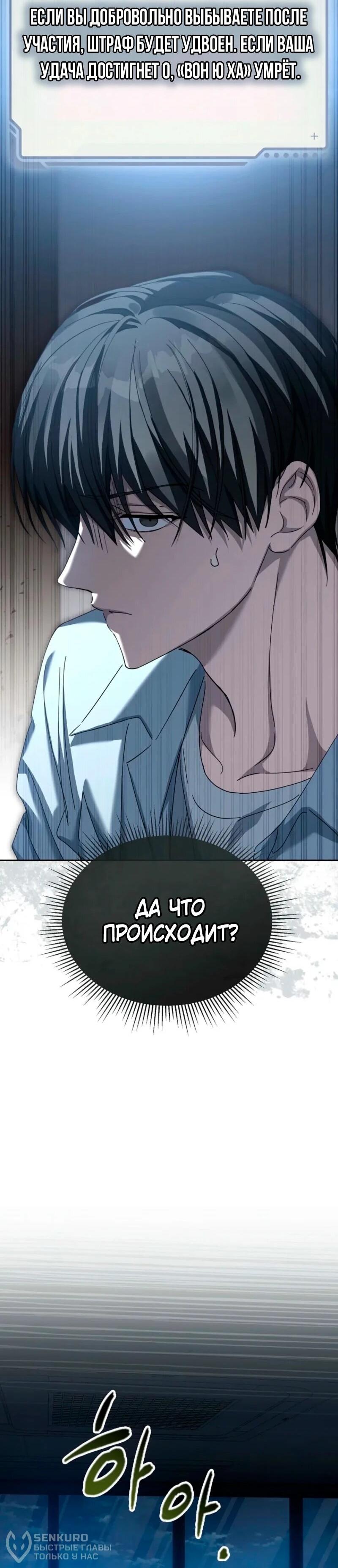 Манга Счастливый план айдола во второй жизни - Глава 2 Страница 55