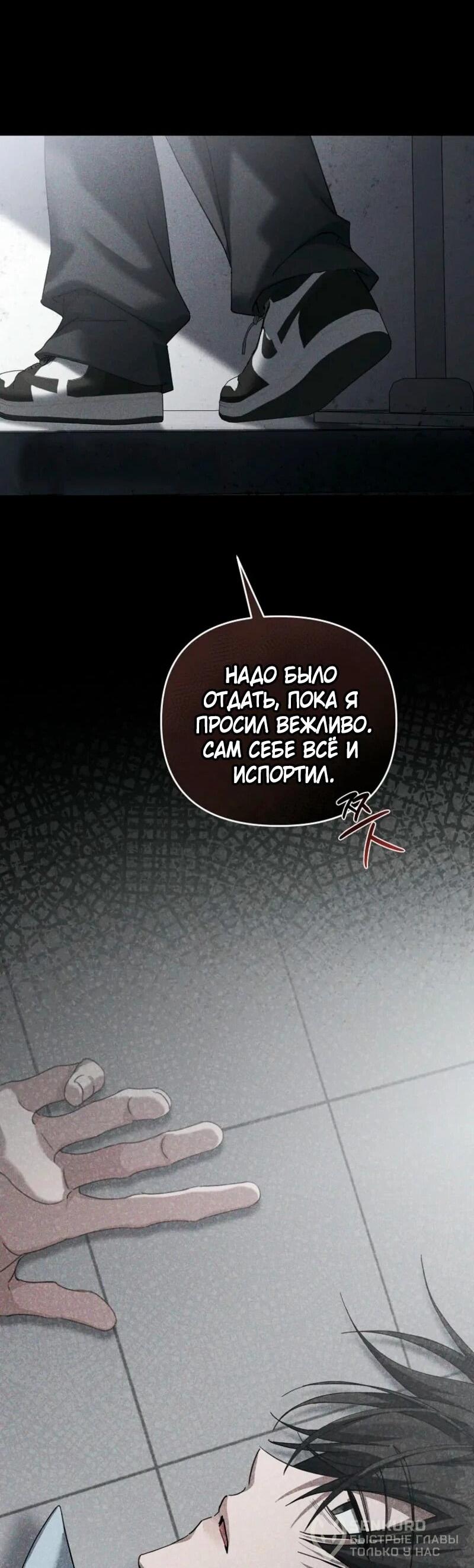 Манга Счастливый план айдола во второй жизни - Глава 2 Страница 17