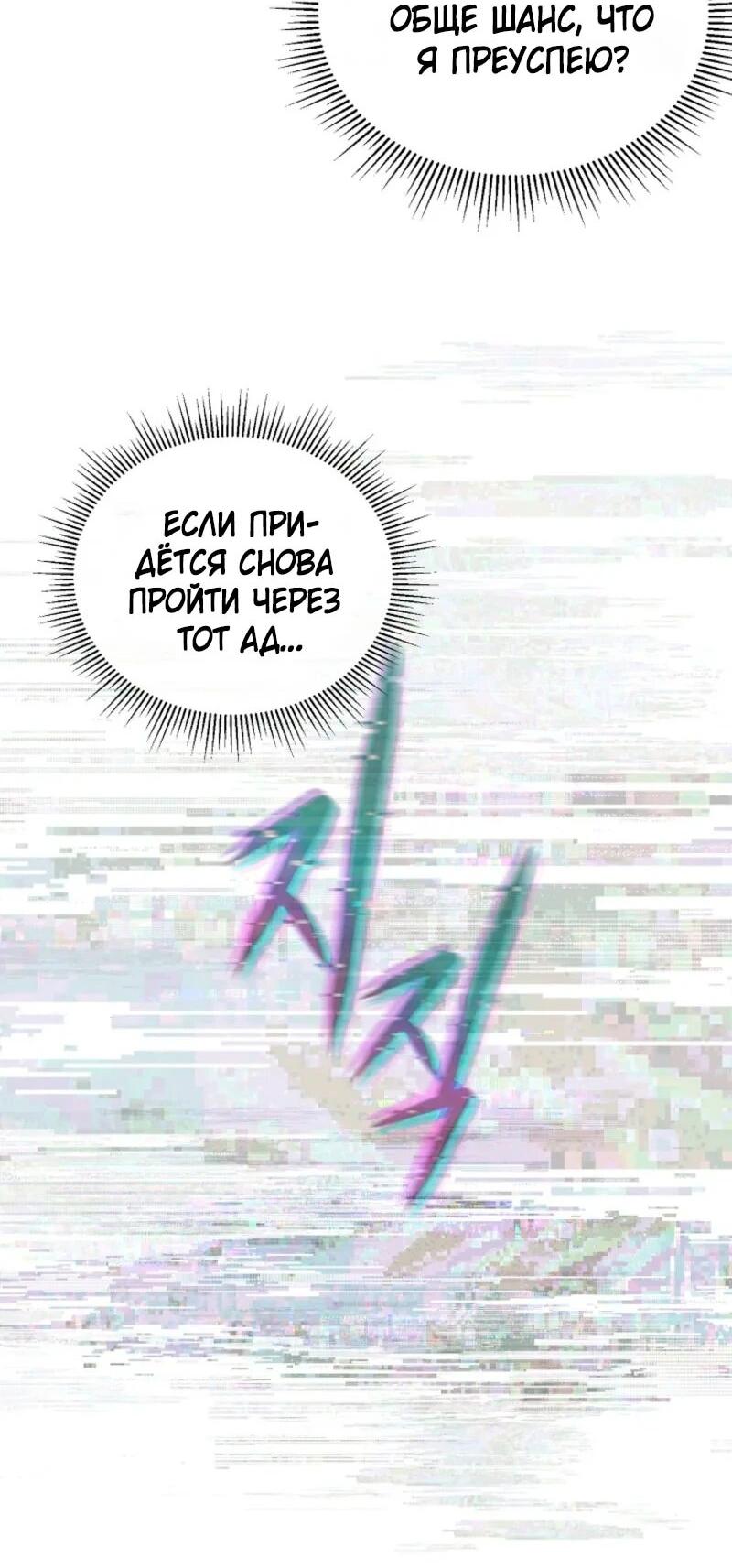 Манга Счастливый план айдола во второй жизни - Глава 2 Страница 34
