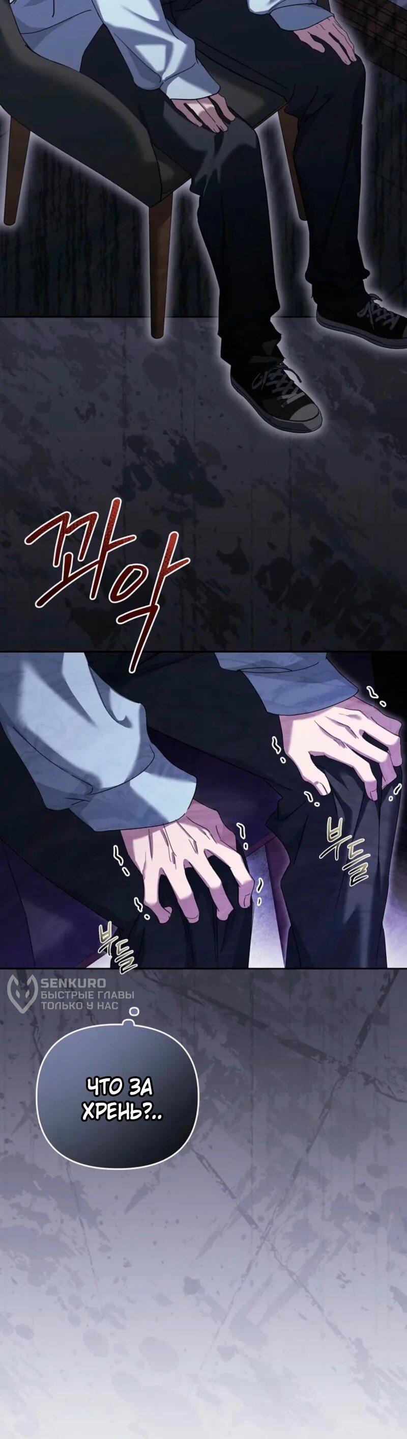 Манга Счастливый план айдола во второй жизни - Глава 2 Страница 52