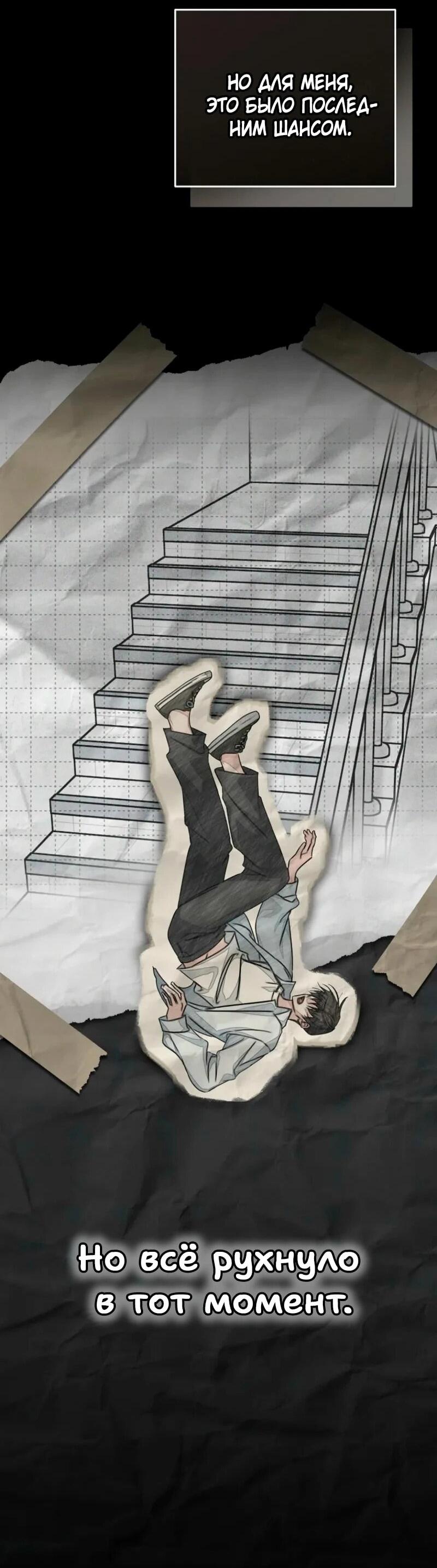 Манга Счастливый план айдола во второй жизни - Глава 2 Страница 15