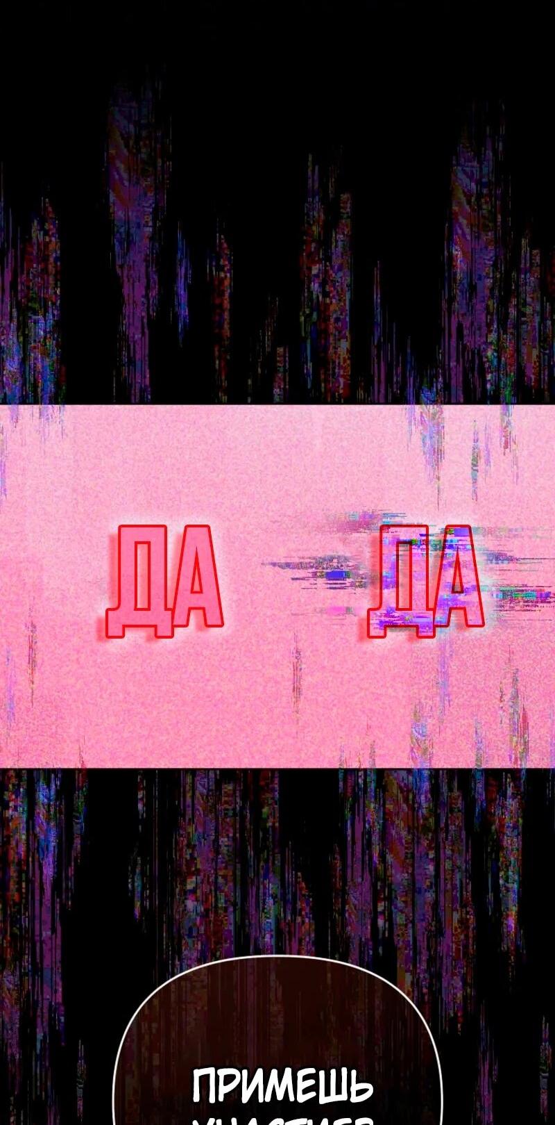 Манга Счастливый план айдола во второй жизни - Глава 2 Страница 46