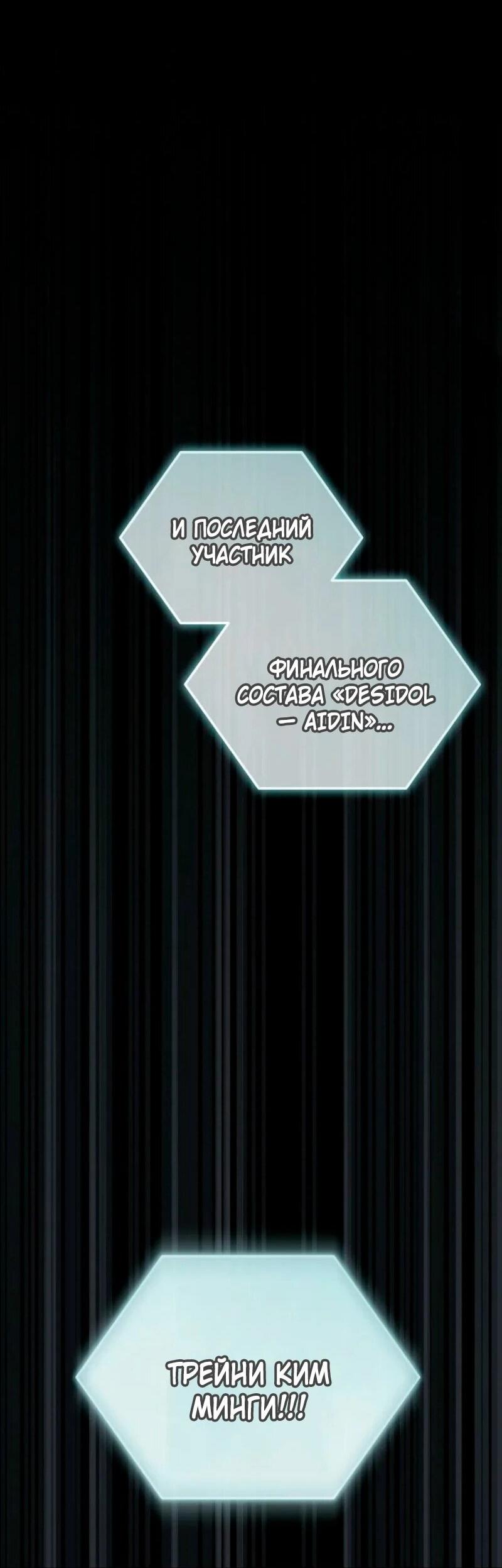 Манга Счастливый план айдола во второй жизни - Глава 2 Страница 19