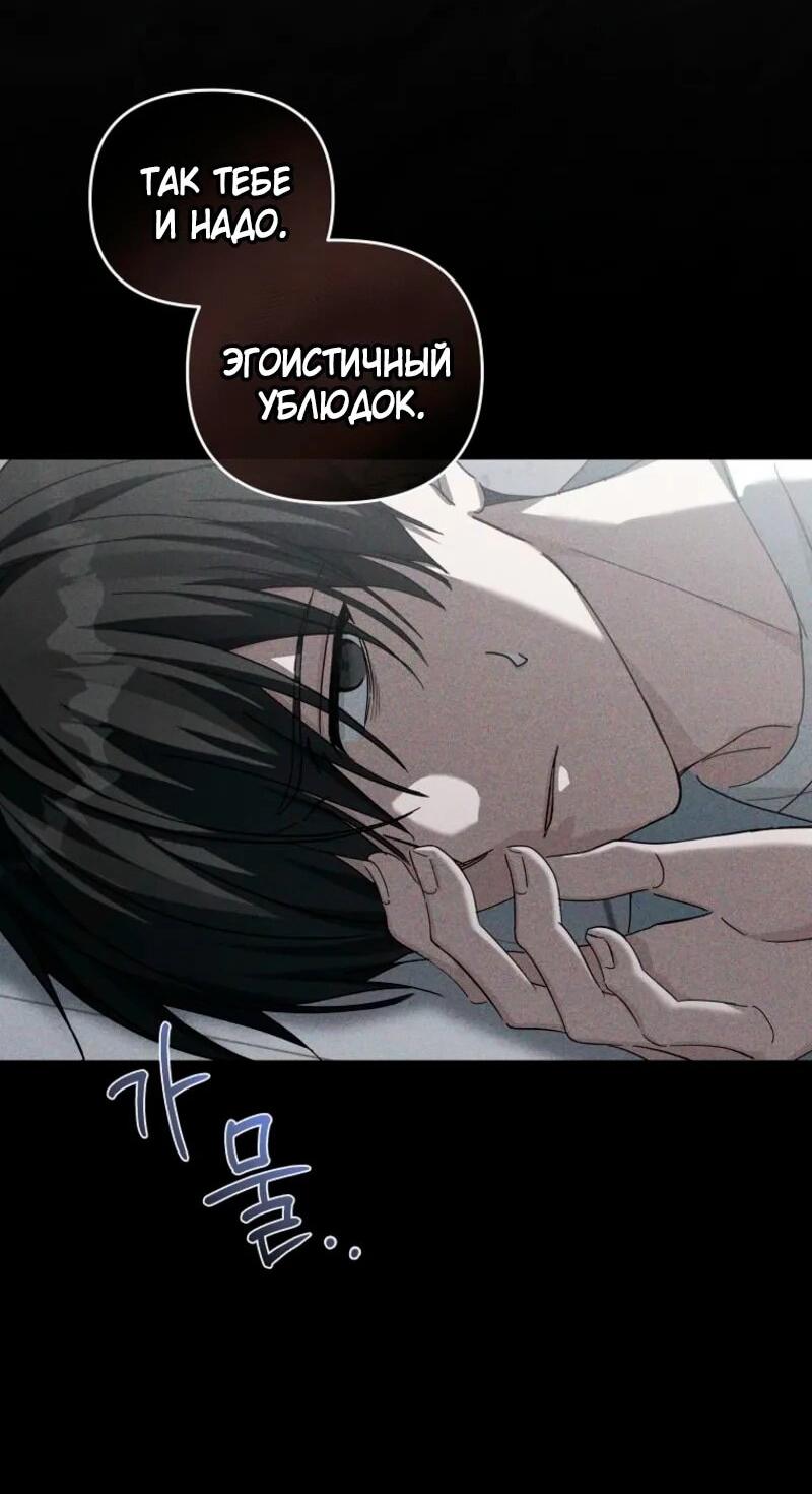 Манга Счастливый план айдола во второй жизни - Глава 2 Страница 16