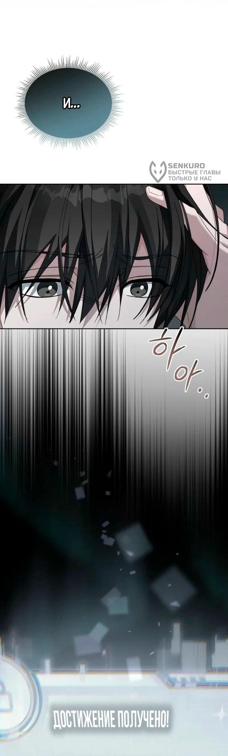 Манга Счастливый план айдола во второй жизни - Глава 2 Страница 4