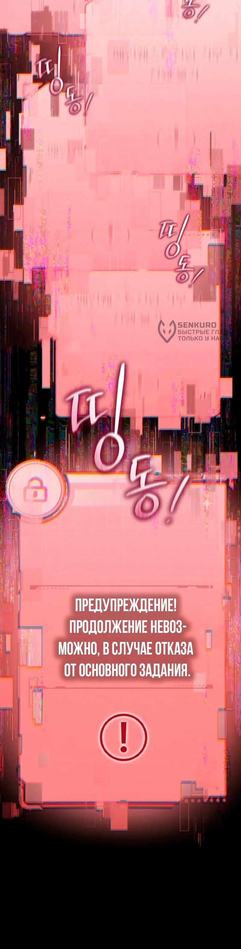 Манга Счастливый план айдола во второй жизни - Глава 2 Страница 41