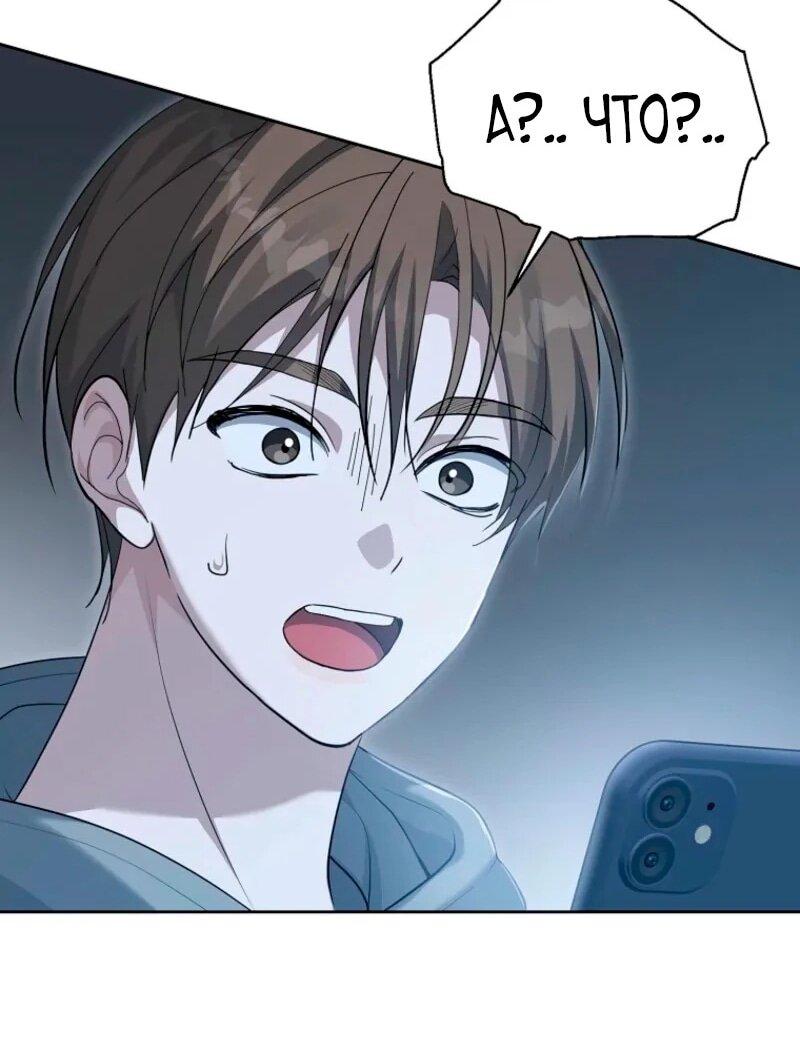 Манга Счастливый план айдола во второй жизни - Глава 2 Страница 62