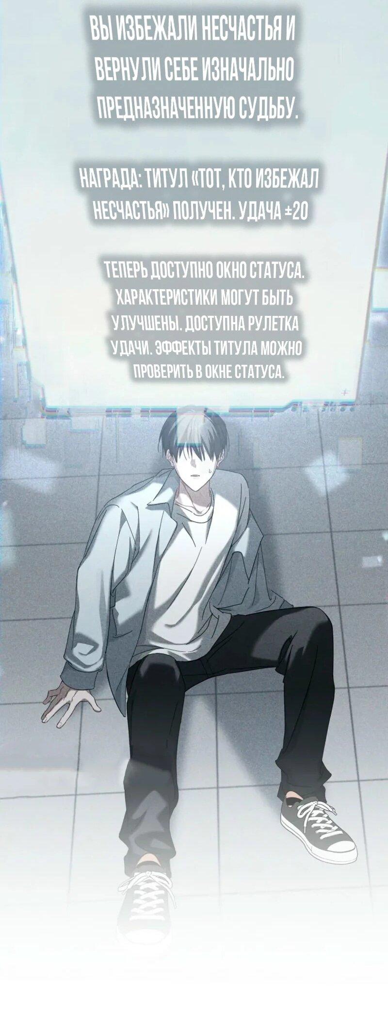 Манга Счастливый план айдола во второй жизни - Глава 2 Страница 5