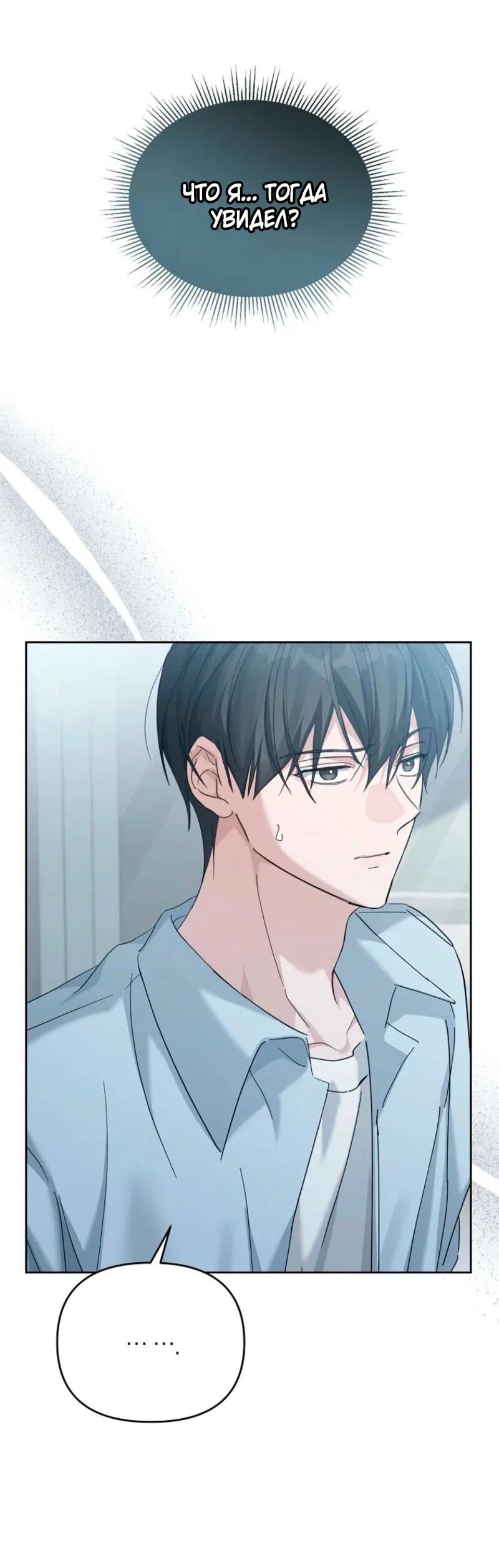 Манга Счастливый план айдола во второй жизни - Глава 2 Страница 6