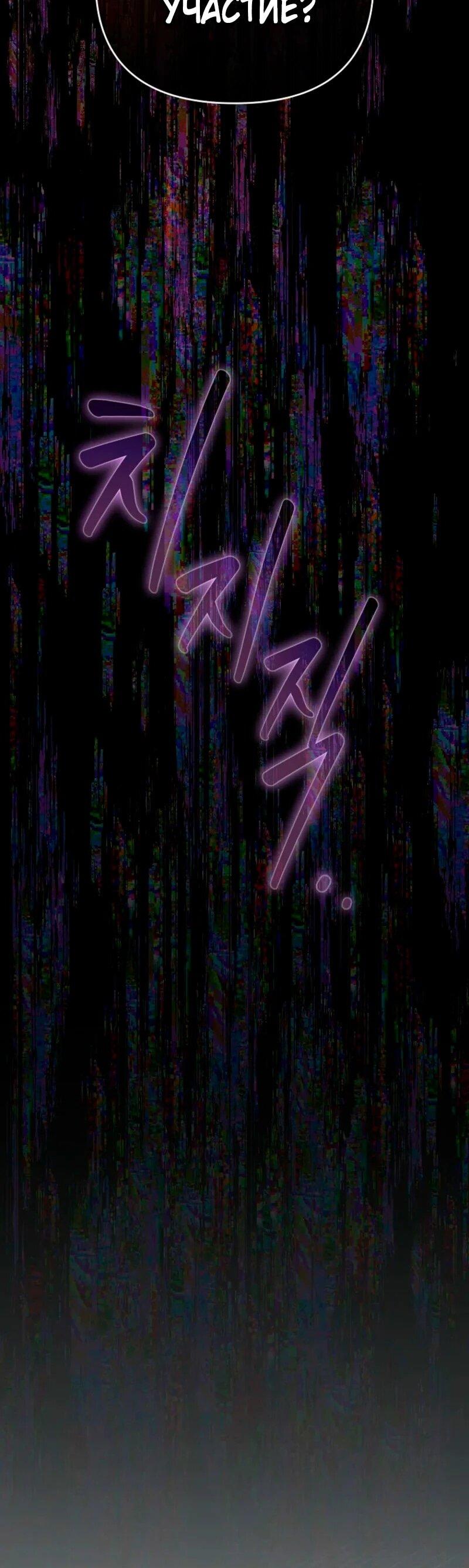 Манга Счастливый план айдола во второй жизни - Глава 2 Страница 47