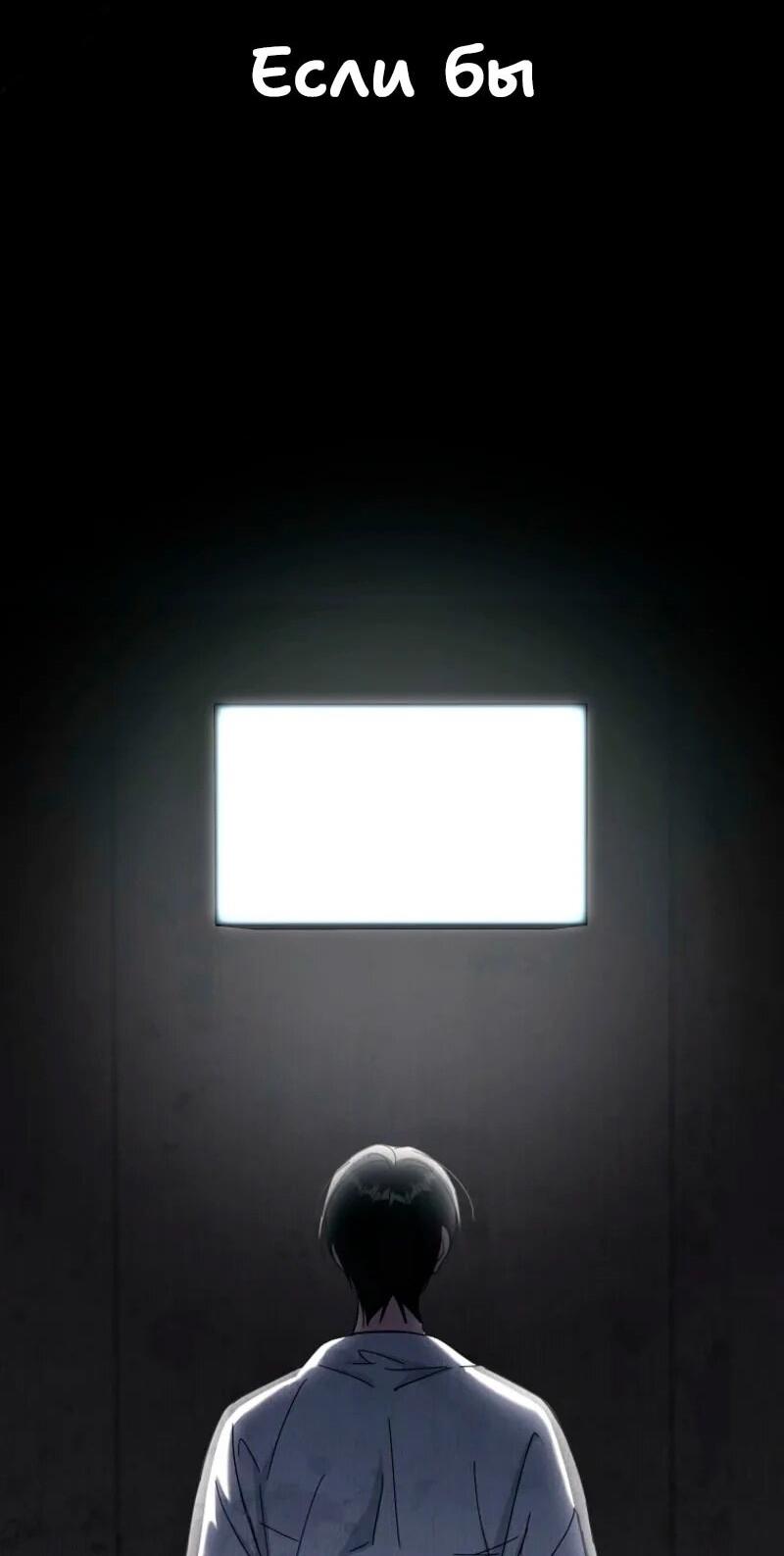 Манга Счастливый план айдола во второй жизни - Глава 2 Страница 22