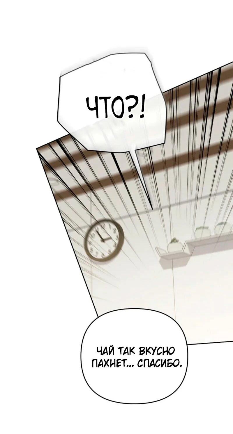 Манга Счастливый план айдола во второй жизни - Глава 2 Страница 31