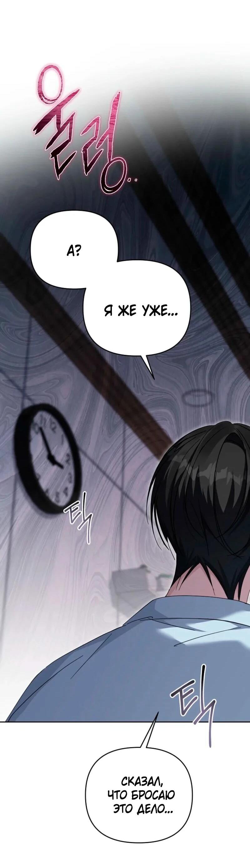 Манга Счастливый план айдола во второй жизни - Глава 2 Страница 38