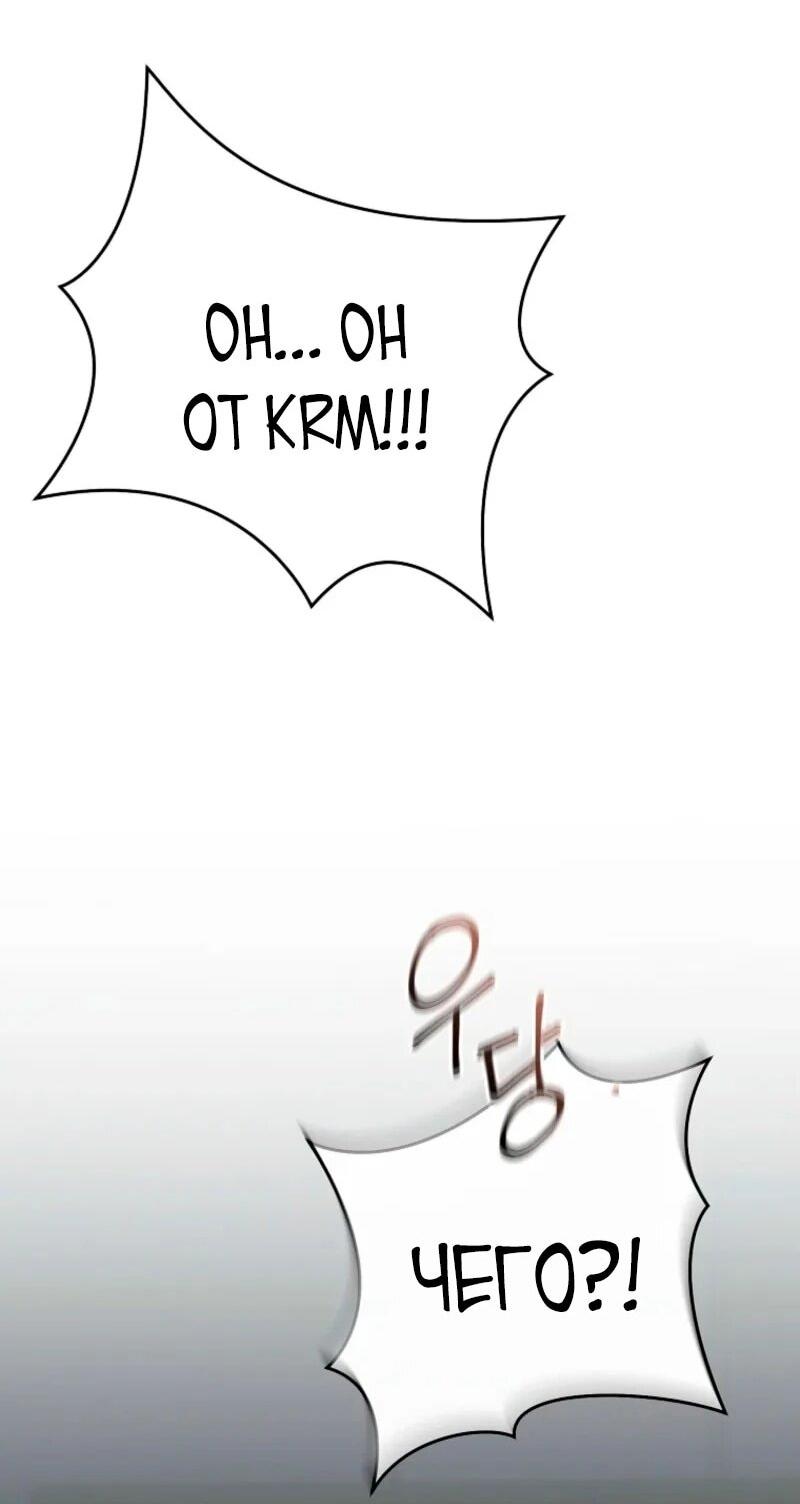 Манга Счастливый план айдола во второй жизни - Глава 2 Страница 63