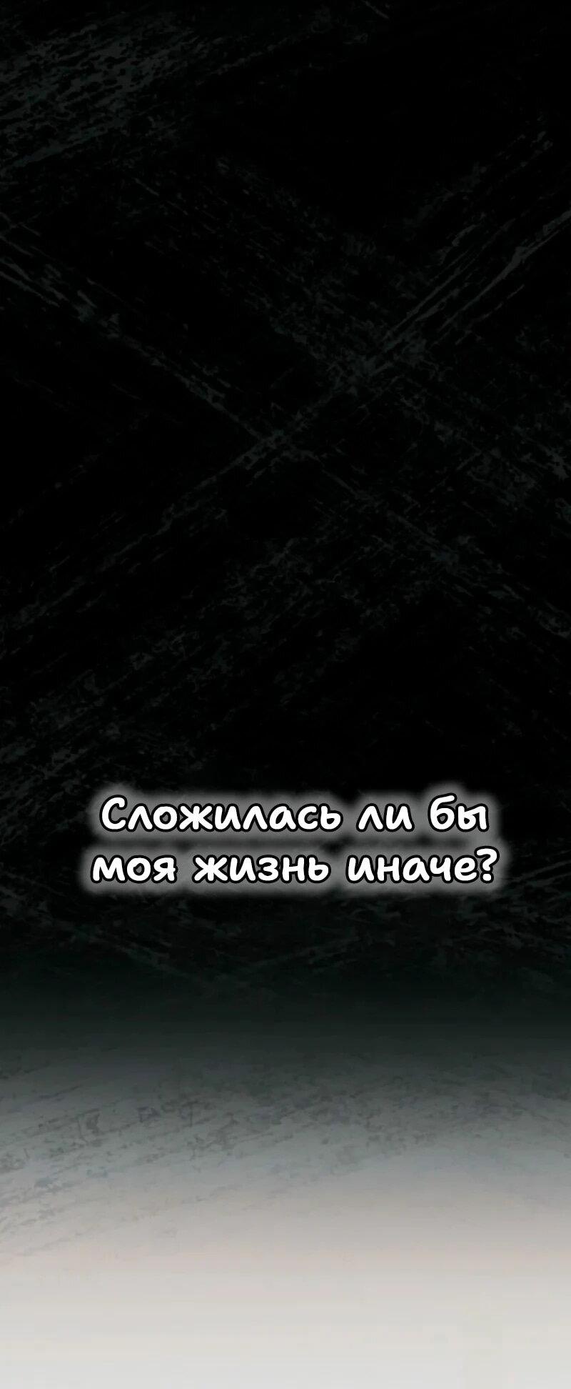 Манга Счастливый план айдола во второй жизни - Глава 2 Страница 24