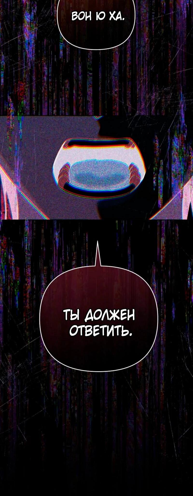 Манга Счастливый план айдола во второй жизни - Глава 2 Страница 45