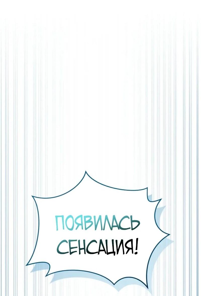 Манга Счастливый план айдола во второй жизни - Глава 2 Страница 66