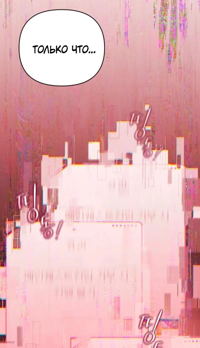 Манга Счастливый план айдола во второй жизни - Глава 2 Страница 40