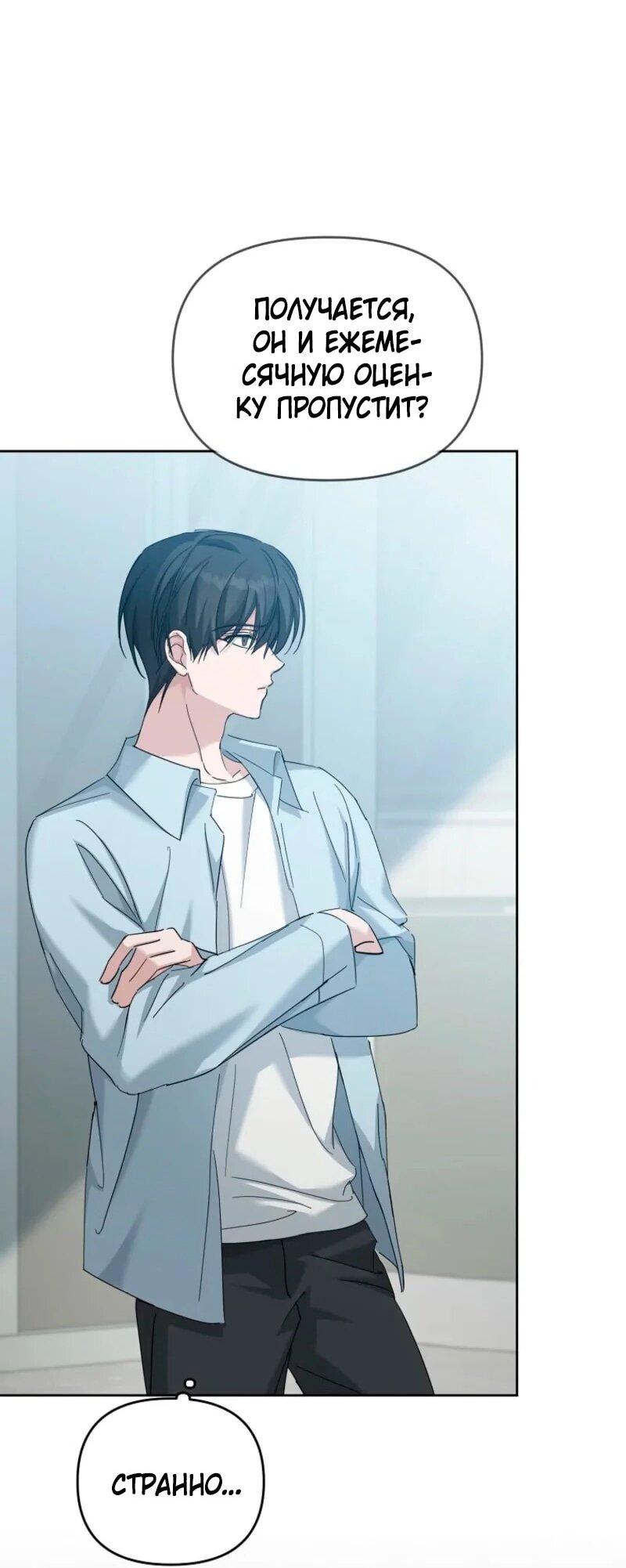 Манга Счастливый план айдола во второй жизни - Глава 2 Страница 2