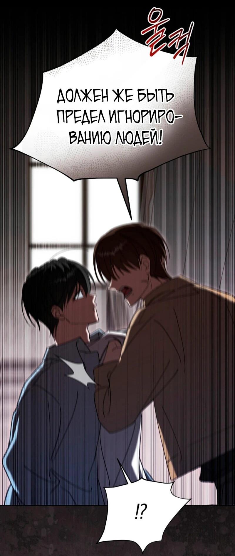 Манга Счастливый план айдола во второй жизни - Глава 1 Страница 57