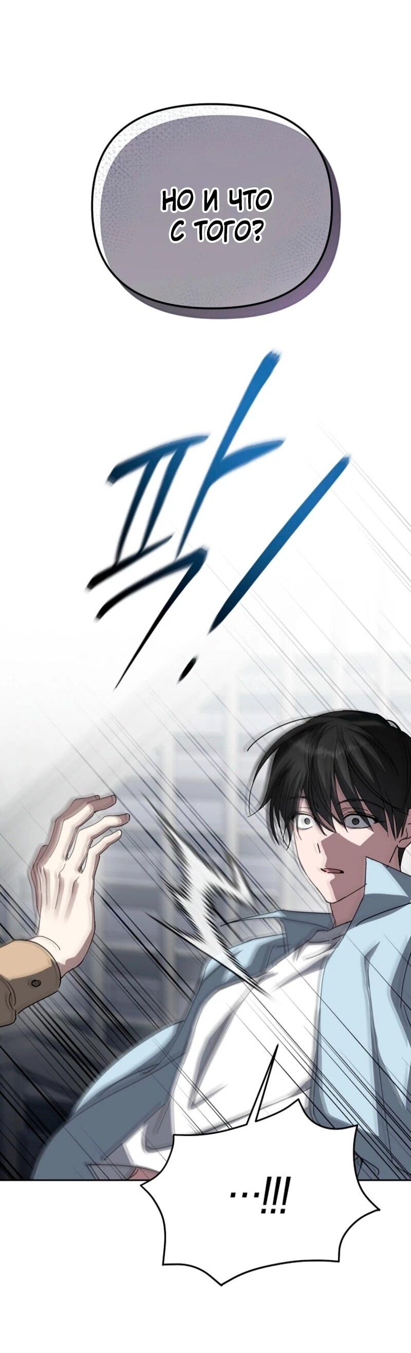 Манга Счастливый план айдола во второй жизни - Глава 1 Страница 67