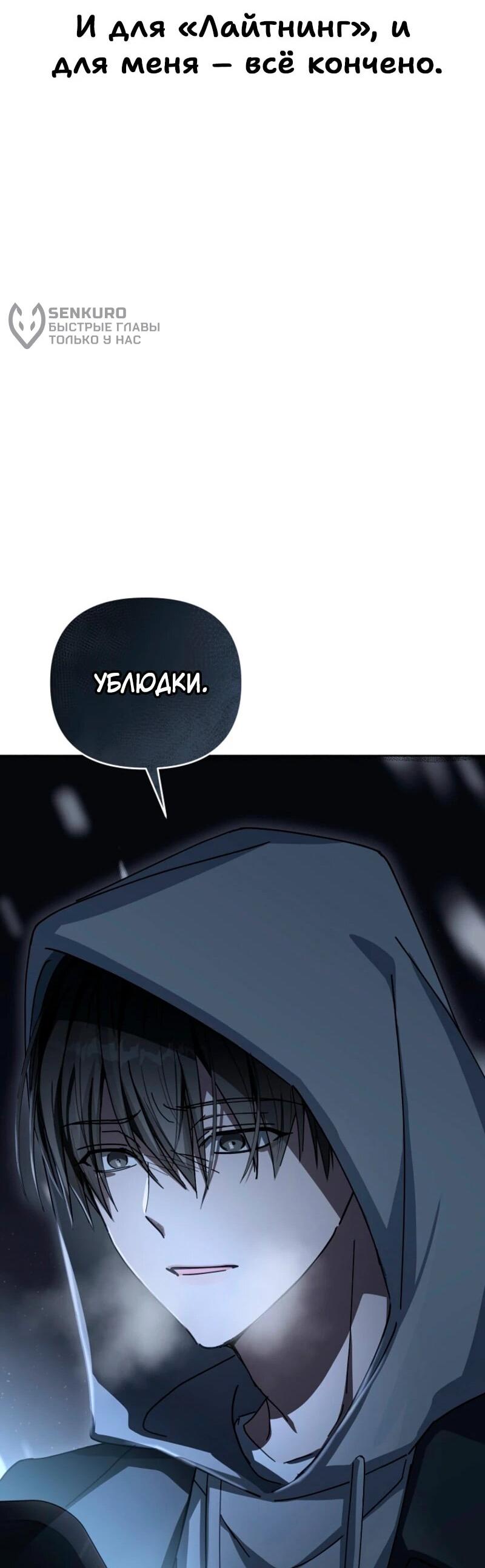 Манга Счастливый план айдола во второй жизни - Глава 1 Страница 24