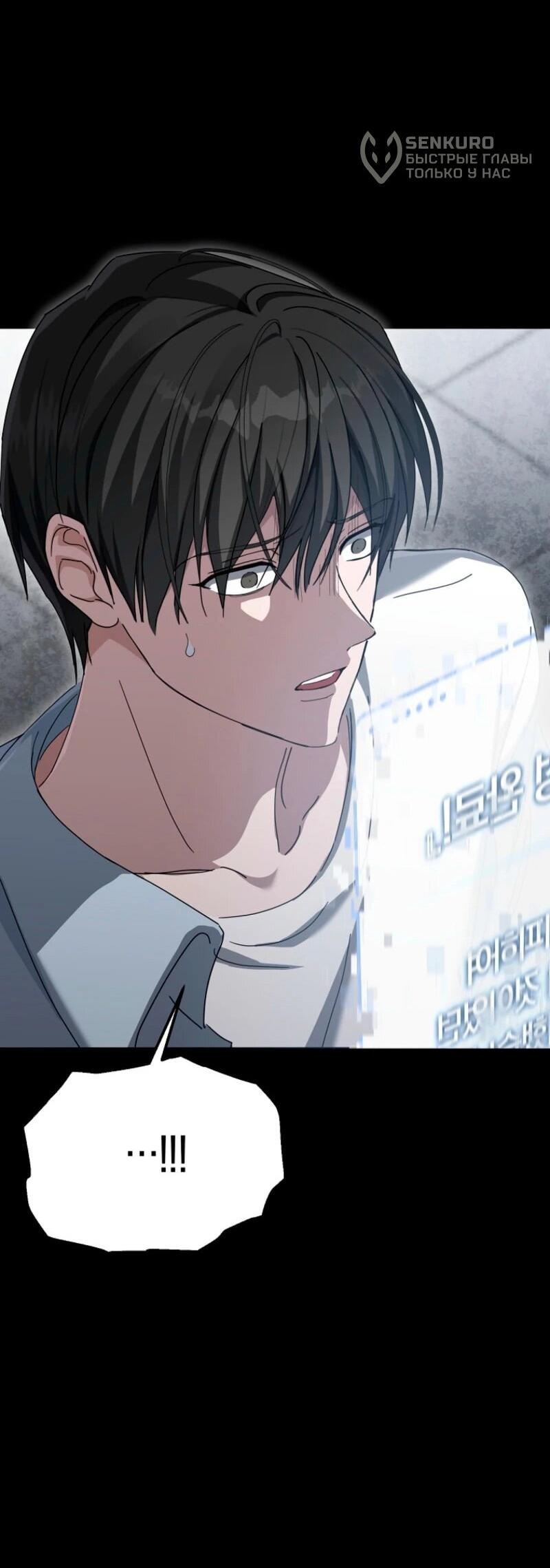 Манга Счастливый план айдола во второй жизни - Глава 1 Страница 85