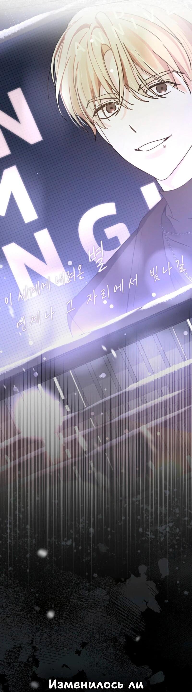 Манга Счастливый план айдола во второй жизни - Глава 1 Страница 34