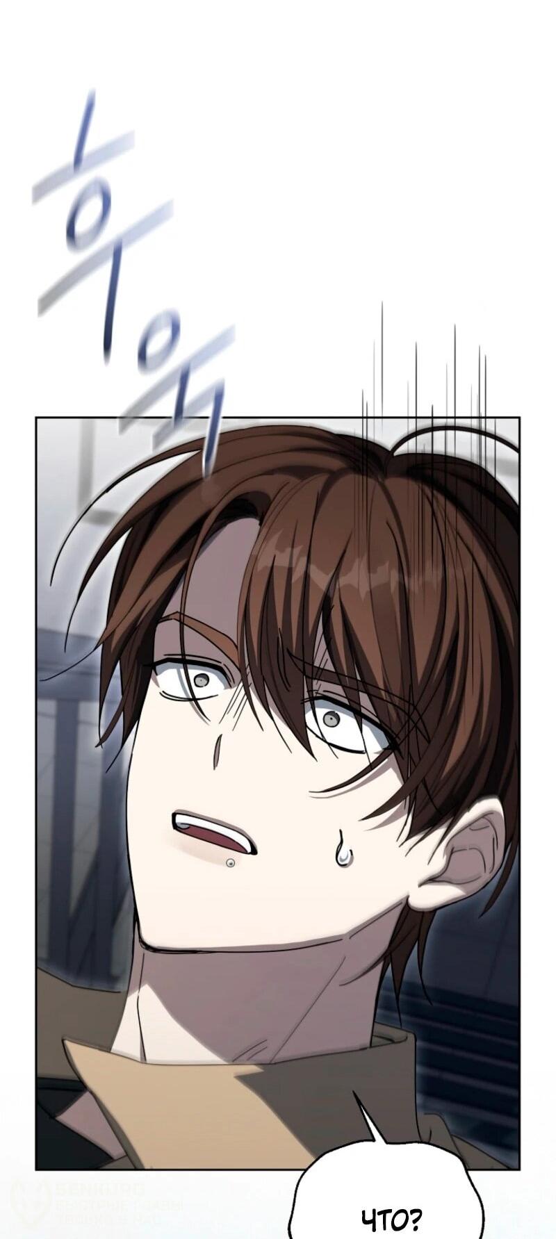 Манга Счастливый план айдола во второй жизни - Глава 1 Страница 80