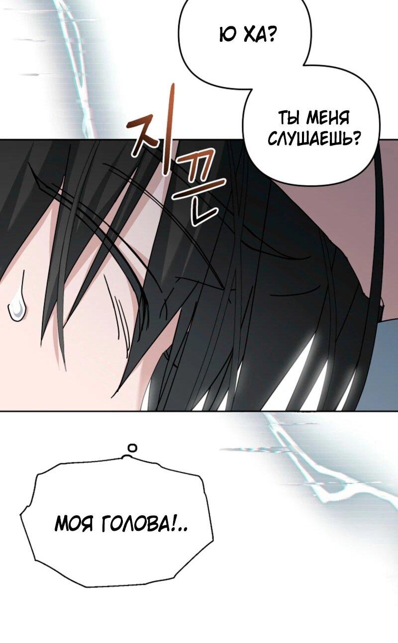 Манга Счастливый план айдола во второй жизни - Глава 1 Страница 55