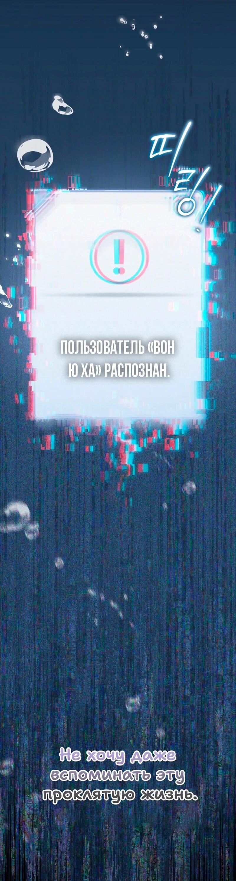 Манга Счастливый план айдола во второй жизни - Глава 1 Страница 47