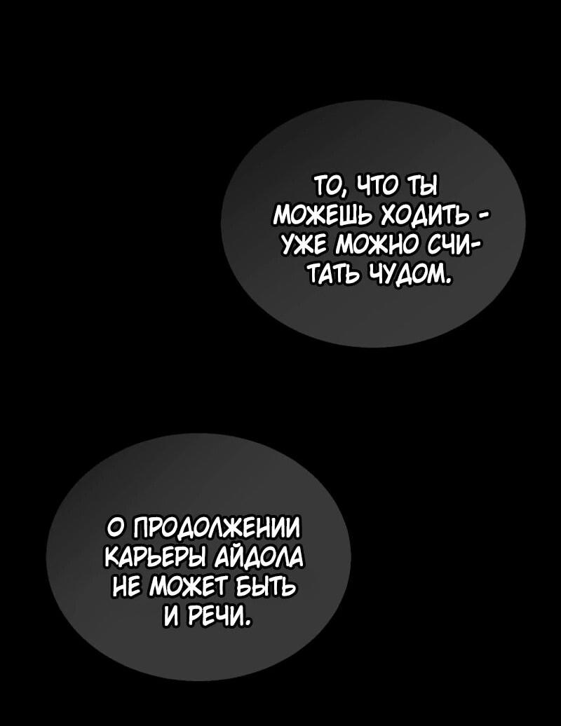 Манга Счастливый план айдола во второй жизни - Глава 1 Страница 21