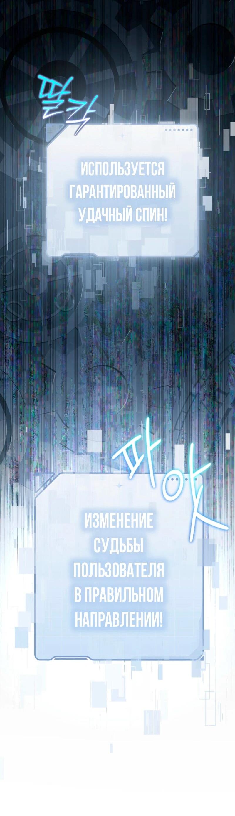 Манга Счастливый план айдола во второй жизни - Глава 1 Страница 78