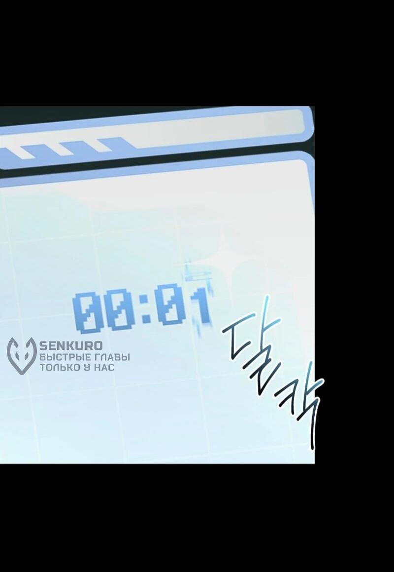 Манга Счастливый план айдола во второй жизни - Глава 1 Страница 76