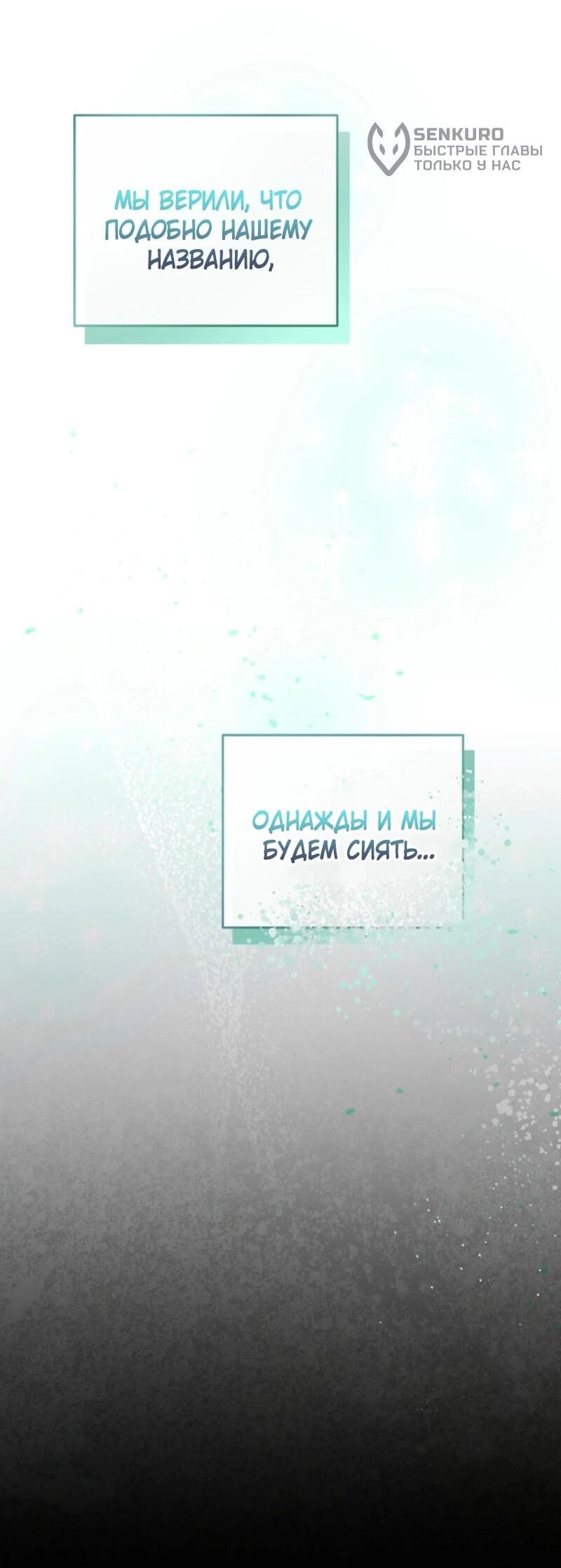 Манга Счастливый план айдола во второй жизни - Глава 1 Страница 8